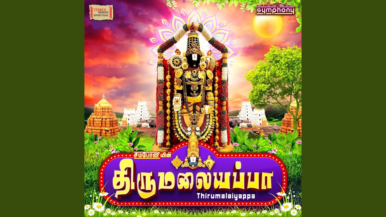 Thirumanjanam