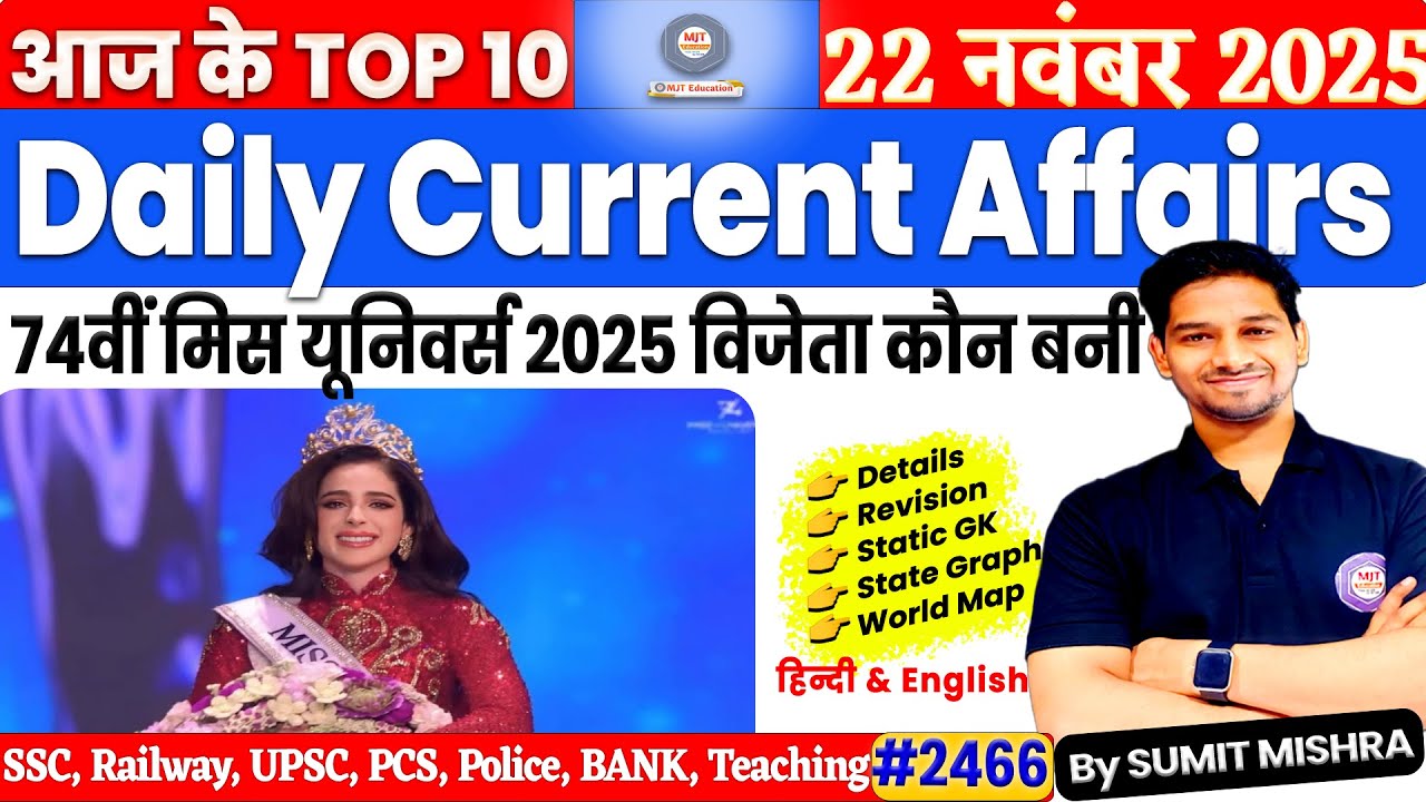 22 November 2025 Current Affairs | Daily Current Affairs 2025 | Today Current Affairs, 22 Nov, MJT