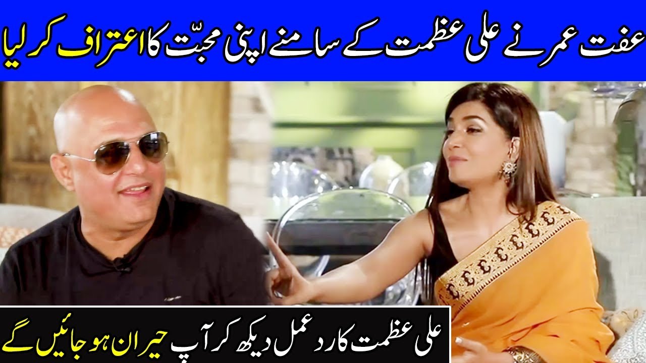 Iffat Omar Reveals about her Crush on Ali Azmat | Interview with Iffat | Celeb City Official | SC2G