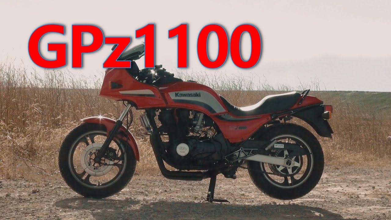 名車アルバム GPZ1100