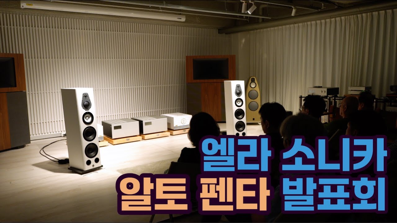 다이아몬드와 베릴륨을 한 배에 태운 엘라 소니카! 4웨이 톨보이 '알토 펜타' 첫 시청회 현장