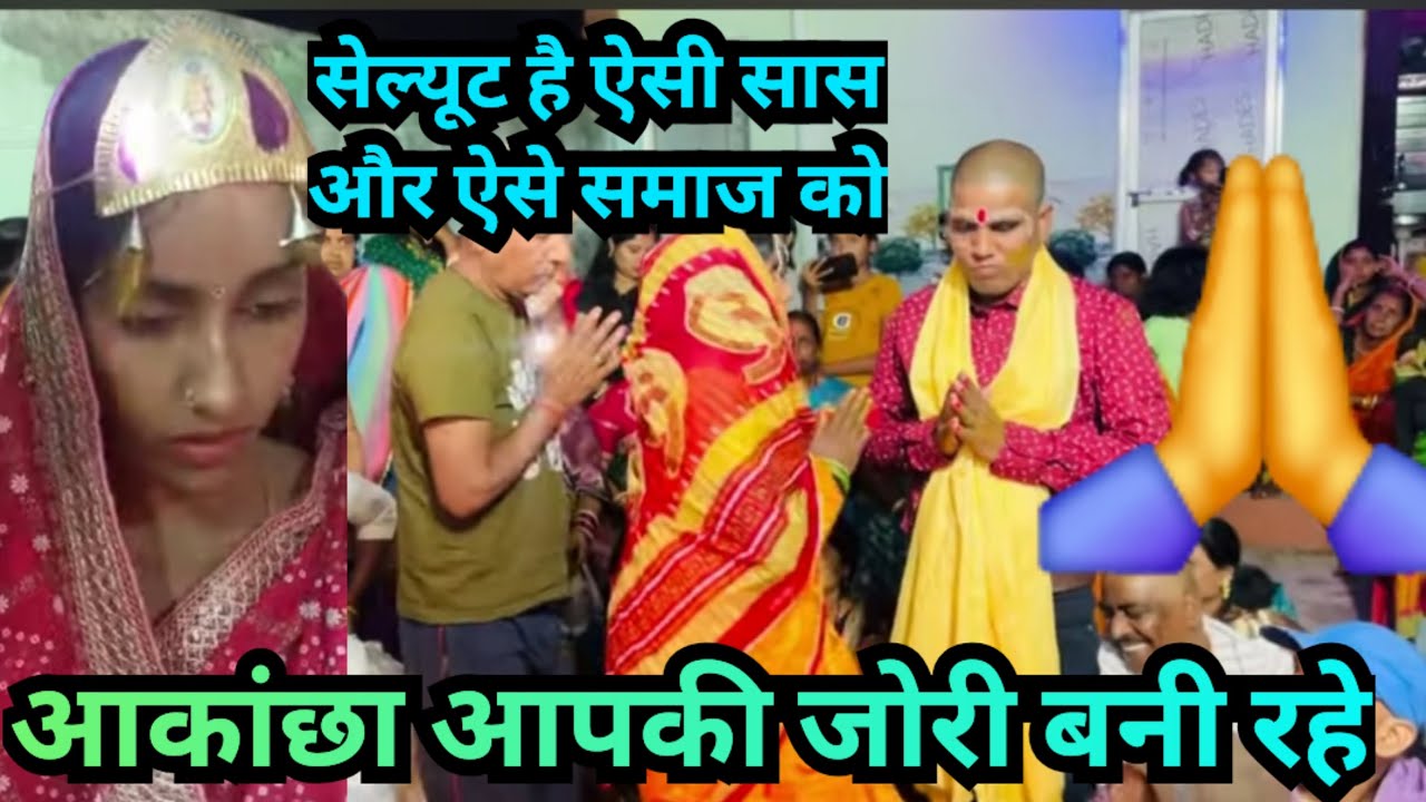  सेल्यूट है आकांछा की सास को @Expressreaction-ङ2ठ @amarakanchavlog 