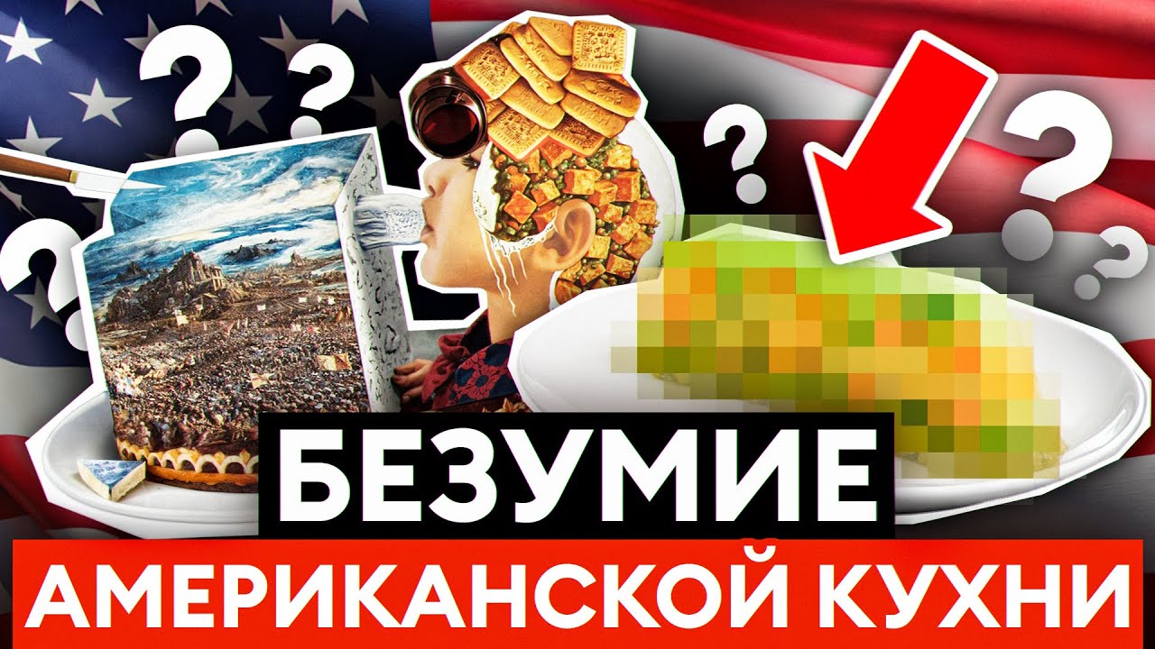 Один продукт, две страны. Как ели ЖЕЛЕ в США и СССР?