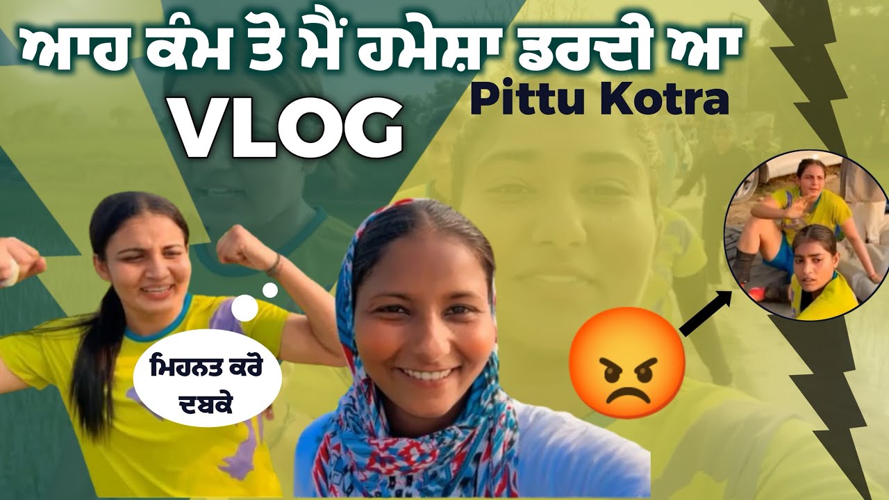 Pittu Kotra | Kabaddi Match | Kabaddi Girls| 2024