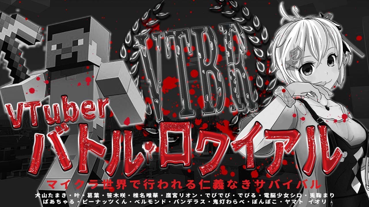 【 電脳少女シロ視点】殺人鬼から逃げるだけ【 #Vtuberバトルロワイアル 】