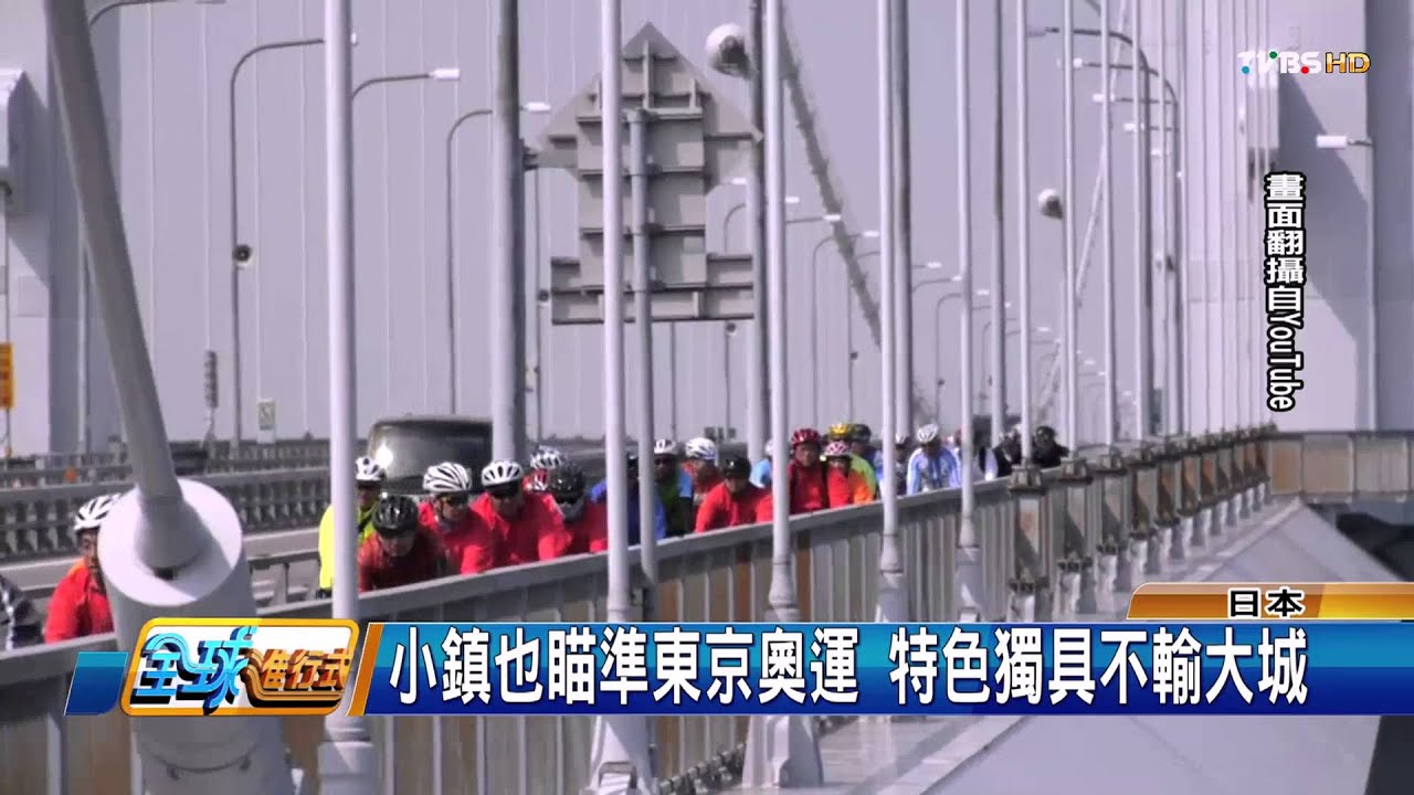 TVBS全球進行式 20150829 95 3