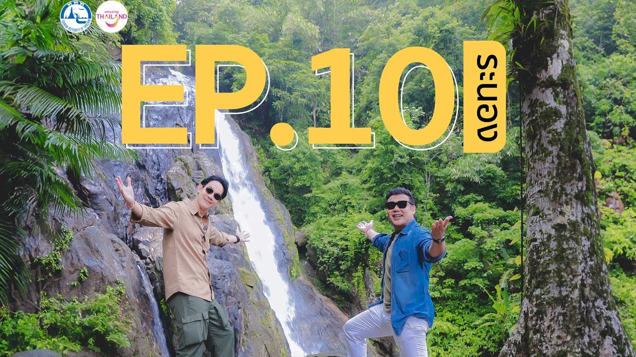 Camping On The Way  EP10✨ | “ระนอง” เมืองฝนแปดแดดสี่ที่มีเสน่ห์เหลือล้นจนต้องห้ามพลาด !