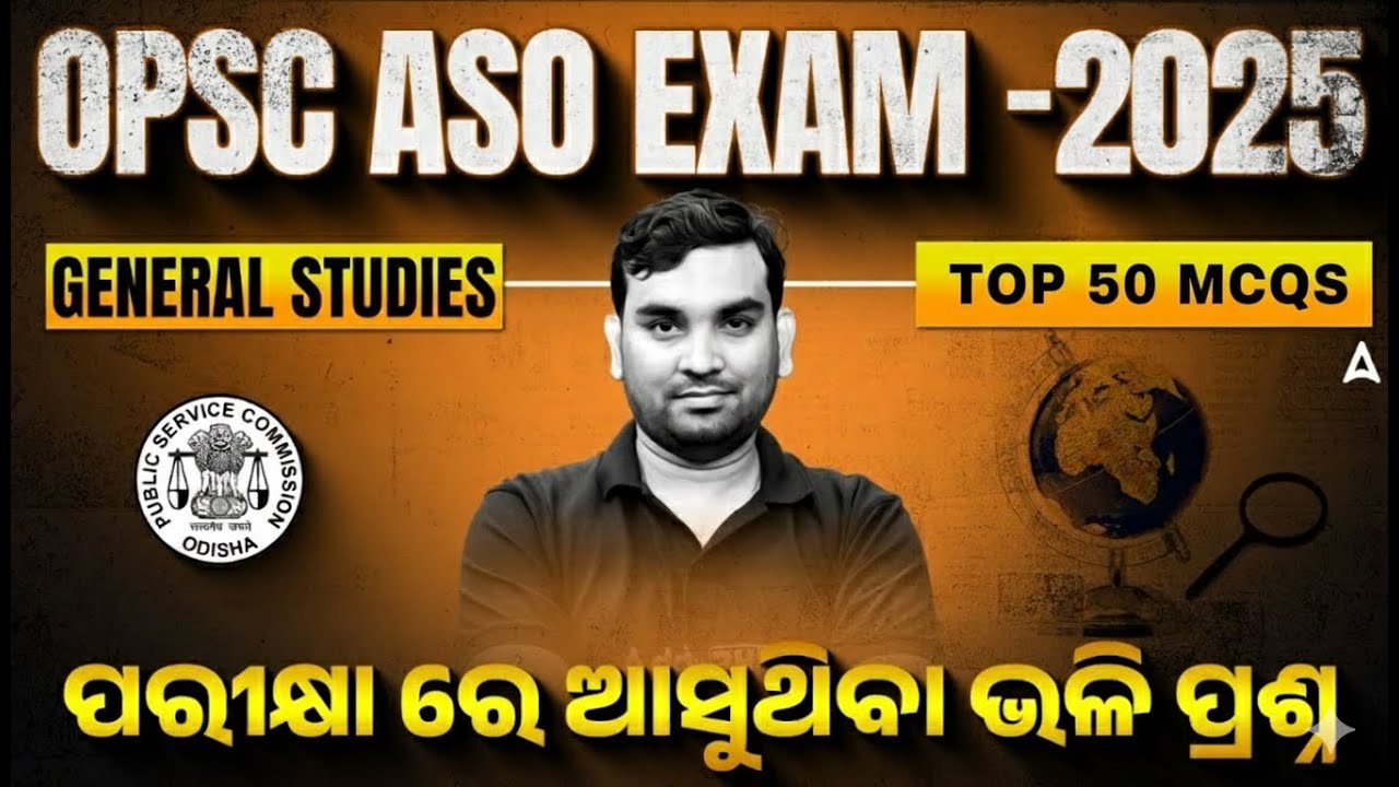 Avocate General ASO Exam 2025 | OPSC ASO General Studies MCQs | OPSC ASO TOP 50 MCQs