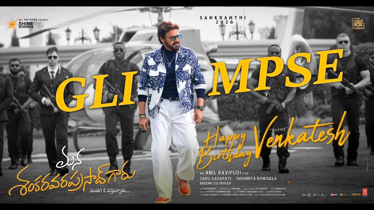 Victory Venkatesh Glimpse | #manashankaravaraprasadgaru | Megastar Chiranjeevi | Nayanthara | Anil