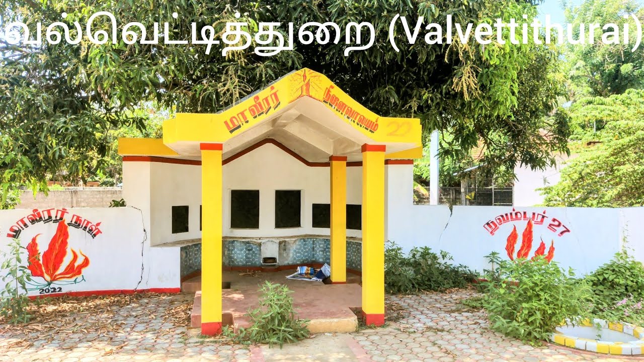 மாவீரர் பிரபாகரன் ஊரும், வீடு இருந்த இடமும் (Methagu Prabahakaran's House, Valvettithurai),