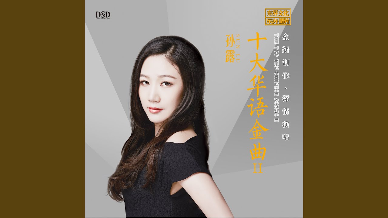 思念谁
