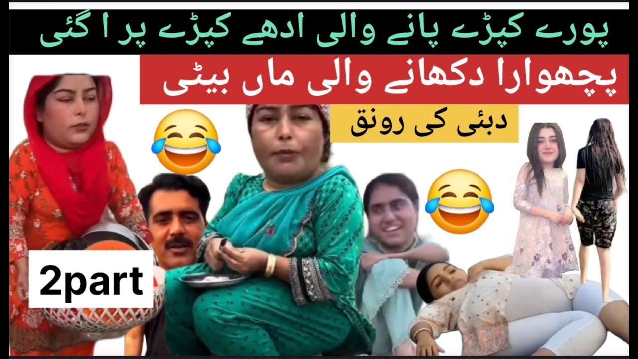 Part 2 fatima jatoi dubai /fatima ki funny chitrol/funny vlog