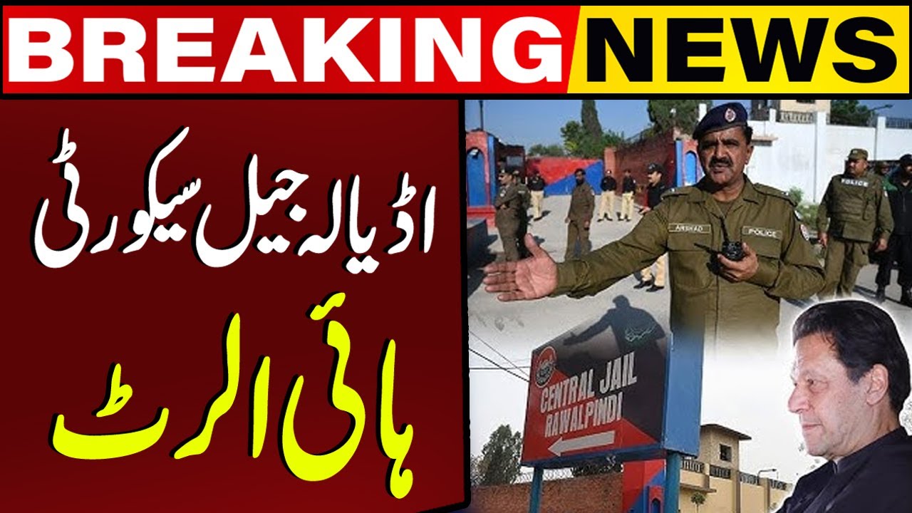 Security on High Alert Around Adiala Jail | Breaking News | Capital TV
