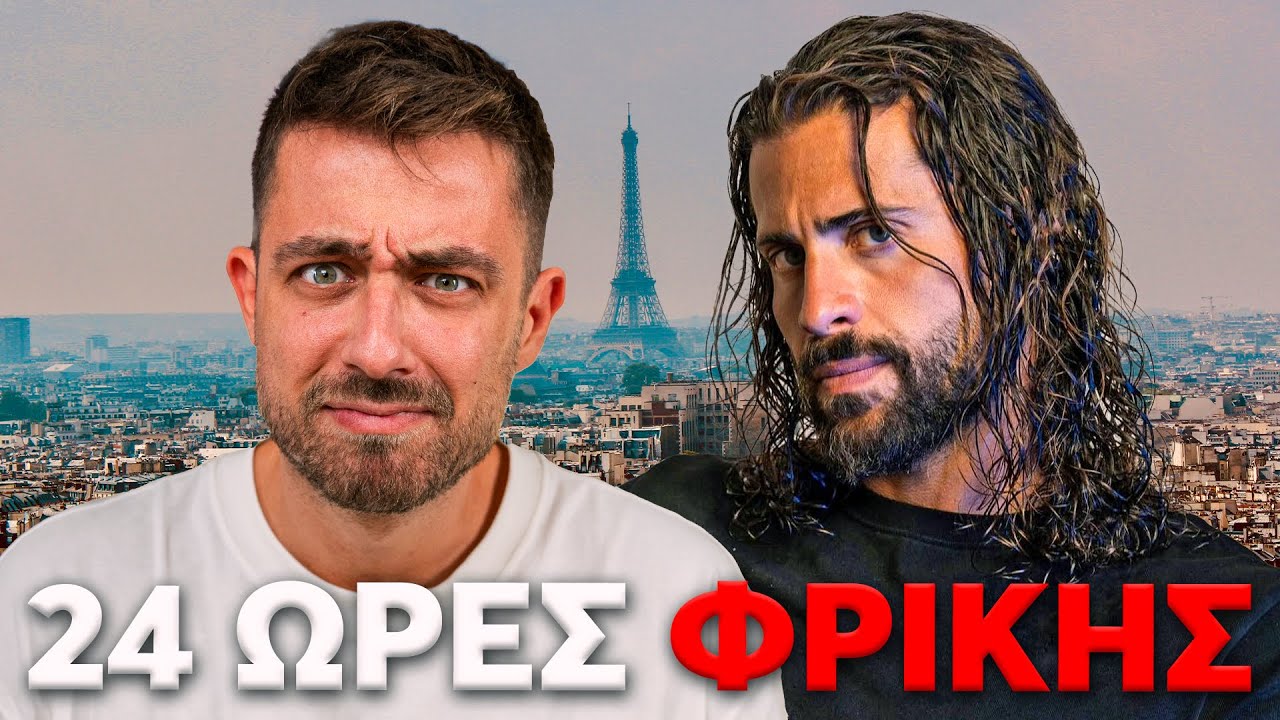 &Tau;&Iota; &Alpha;&Lambda;&Lambda;&Omicron; &Theta;&Alpha; &Sigma;&Upsilon;&Mu;&Beta;&Epsilon;&Iota;;