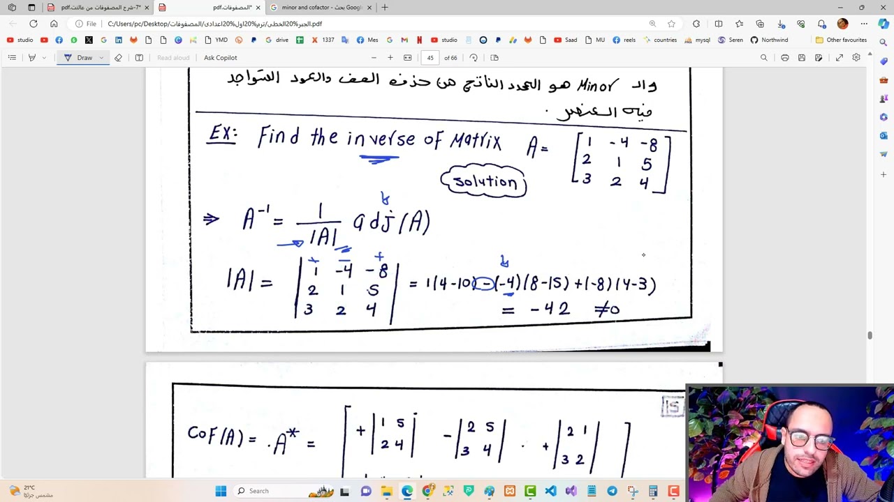 #13 matrix inverse 3*3 | inverse of matrices | معكوس المصفوفة