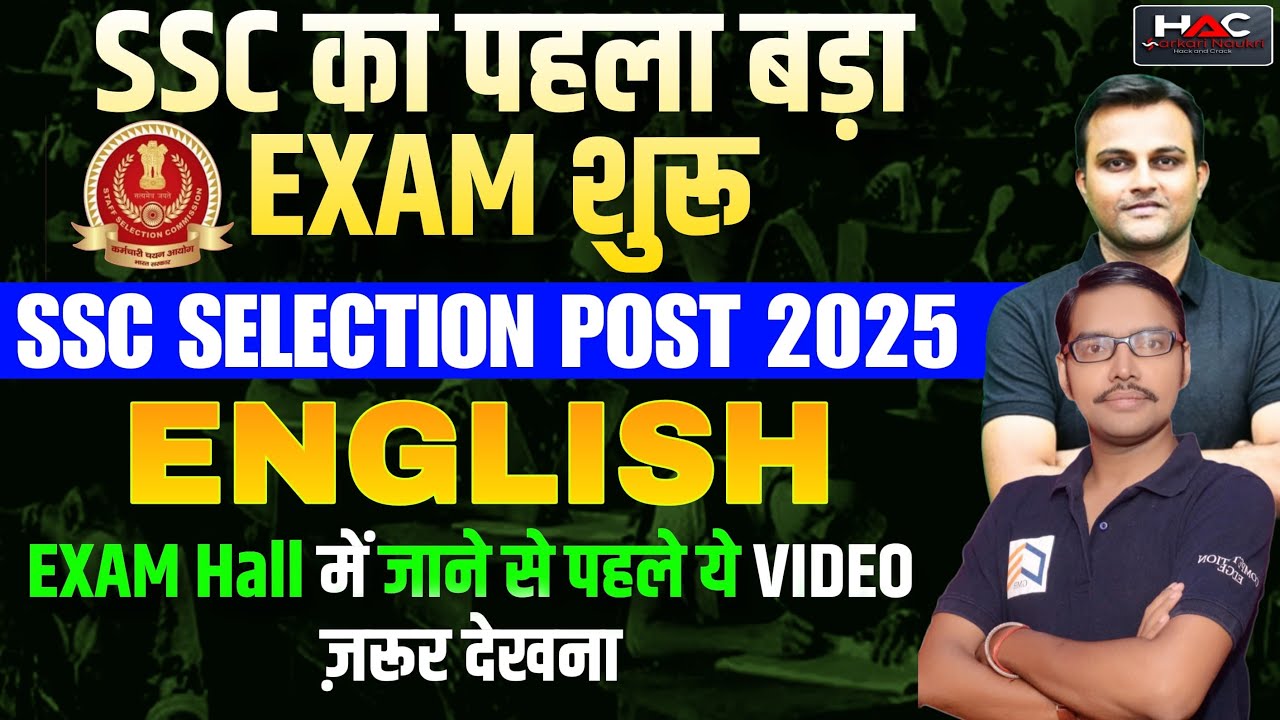 SSC SELECTION POST 2025 EXAM | ENGLISH STRATEGY | What to Leave and What to Attempt | BY Piyush Sir