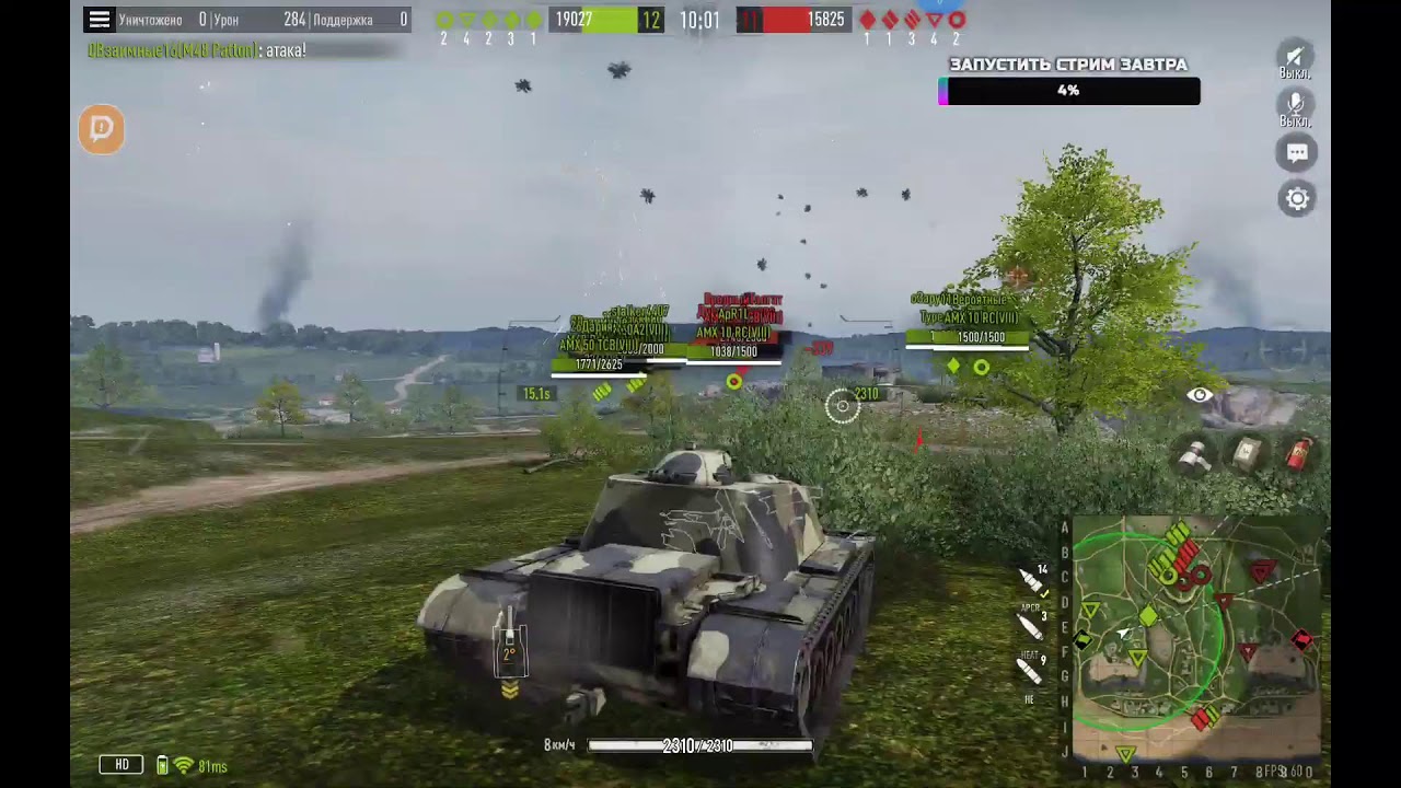 TANK COMPANY СПУСТЯ 2 ГОДА &bull; Танк Компани