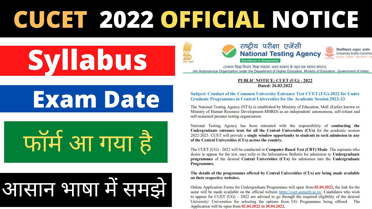 Biggest Update || cucet form  2022 || cuet official syllabus for UG || complete information