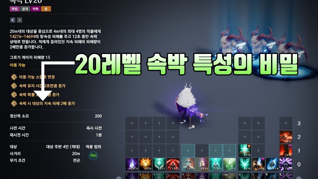 [아이온2] 치유성 속박 스티그마의 비밀 저만 몰랐나요? #aion2 #aion #아이온2 #치유성