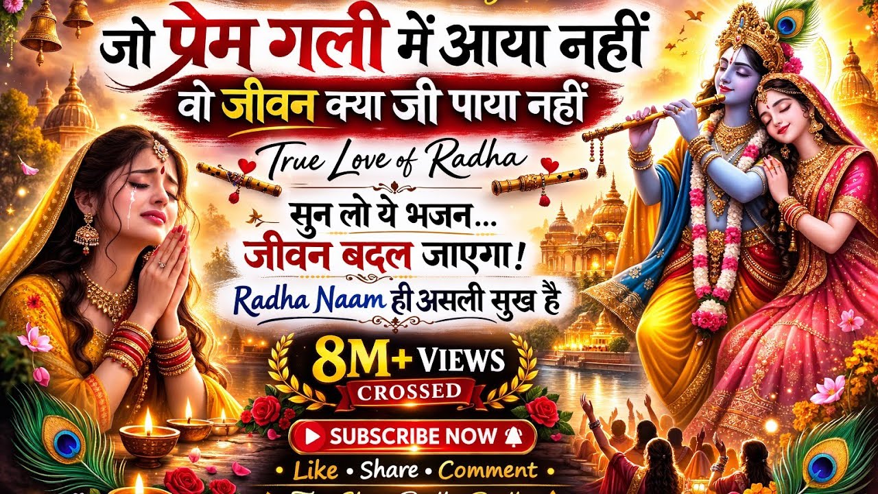 “अगर आपकी कोई अधूरी इच्छा है…तो आज यह मंत्र आपके जीवन की दिशा बदल सकता है…”