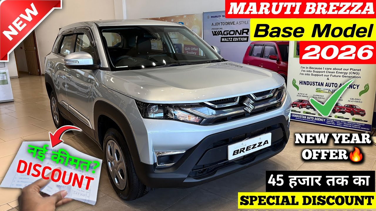 New Price✅Maruti Brezza 2026 | Brezza Base Model 2026 | Brezza 2026 New Model | Brezza Facelift 2026