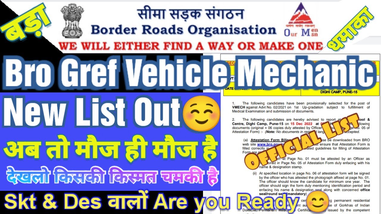 Bro Gref लगातार तीसरी बड़ी List Out😊| Bro Gref Vehicle Mechanic New List Out | Skt & Des Vacancy