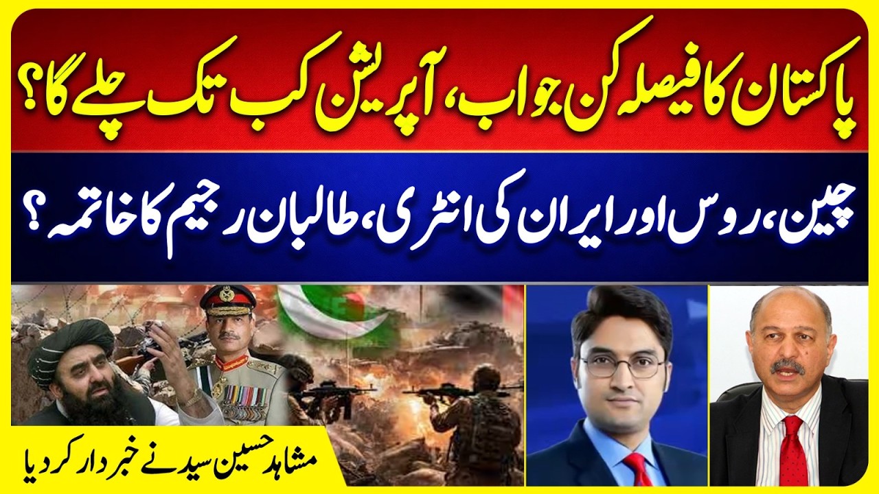 Pak, Afghan War And DG ISPR Press Conference | Mushahid Hussain And Ajmal Jami Analysis