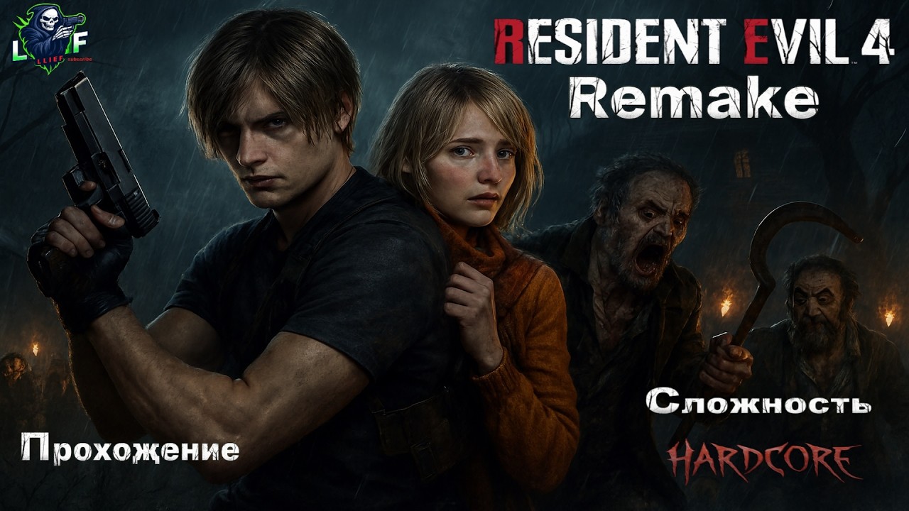 🔴RESIDENT EVIL 4 REMAKE - Прохождение (ХАРД)