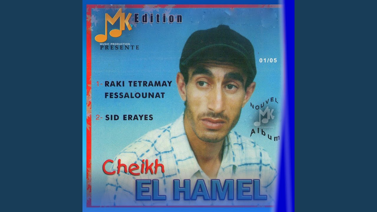 raki tetramay fessalounat