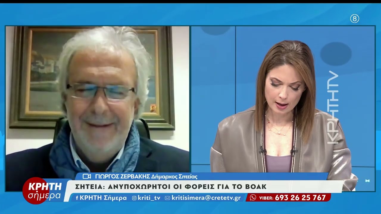 Ο Δήμαρχος Σητείας στην 