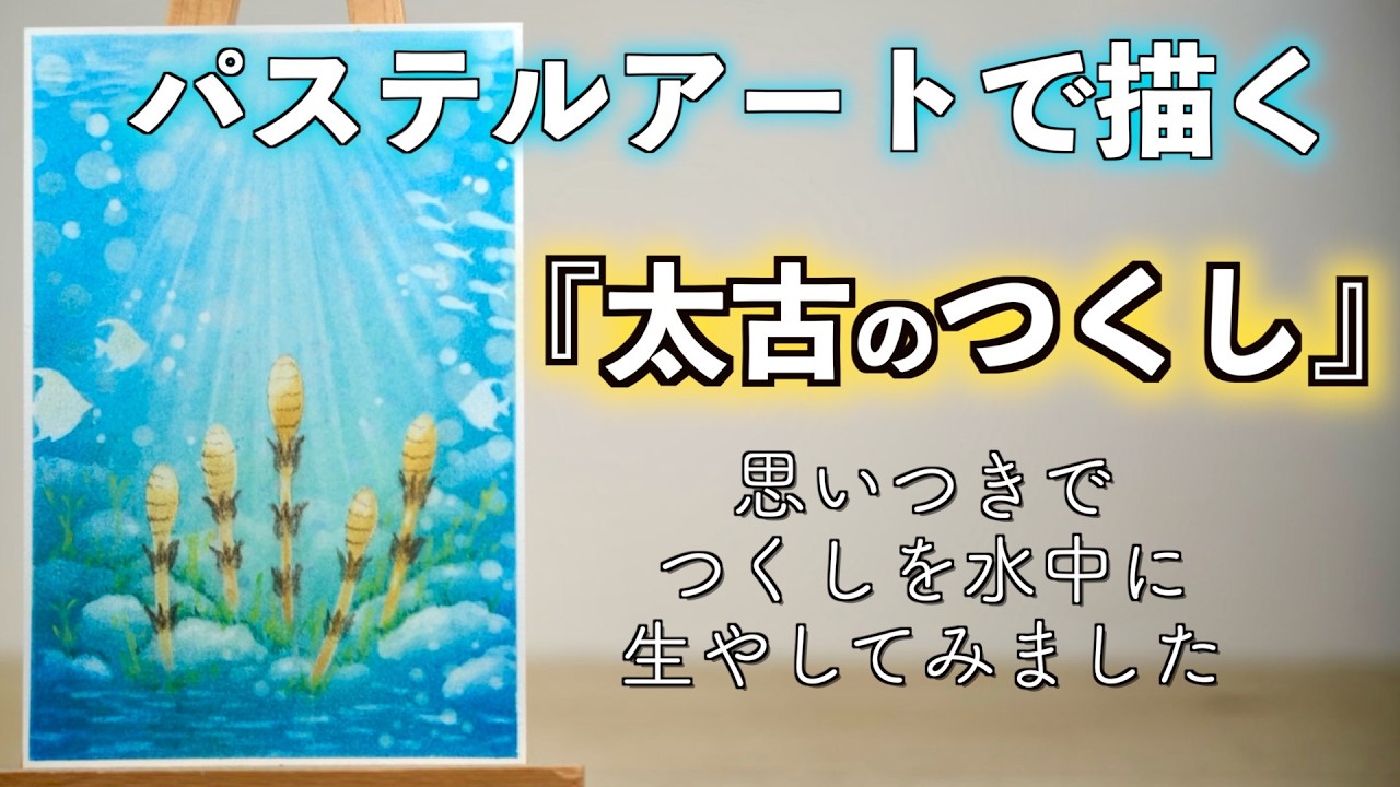 ありえない組み合わせができるのが絵の楽しさですよね！