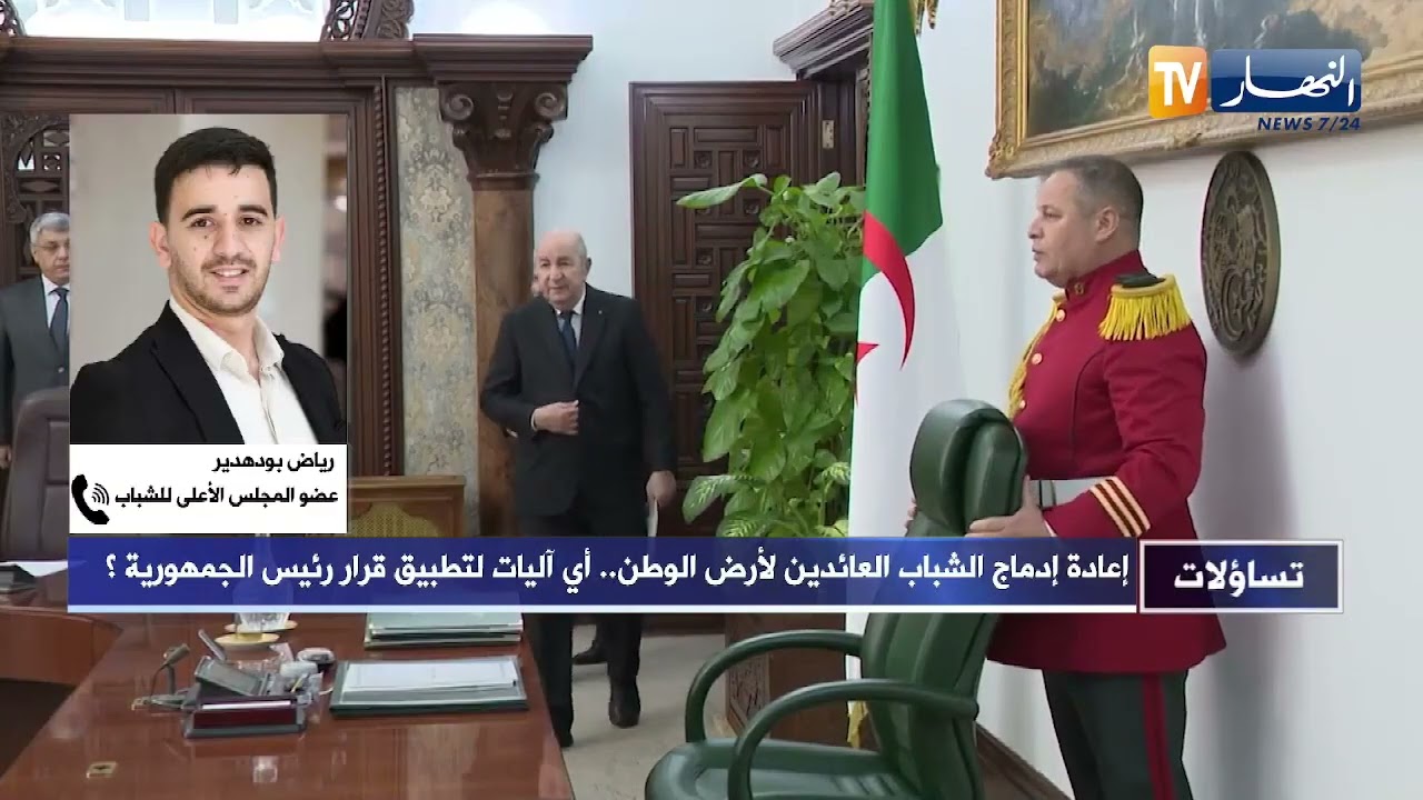 تساؤلات: اليد الممدودة بدل العقاب.. تحول في سياسة الدولة تجاه المغرر بهم في المهجر