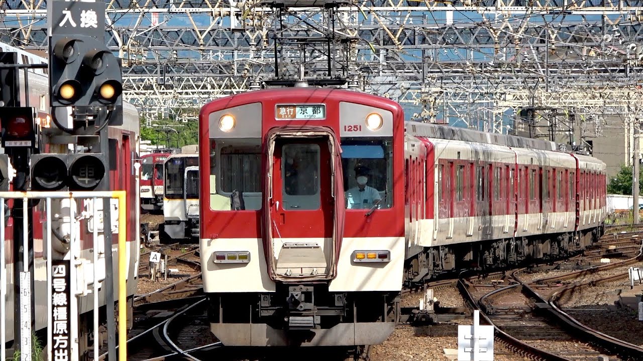 近鉄大和西大寺駅 Kintetsu Yamato-Saidaiji Station