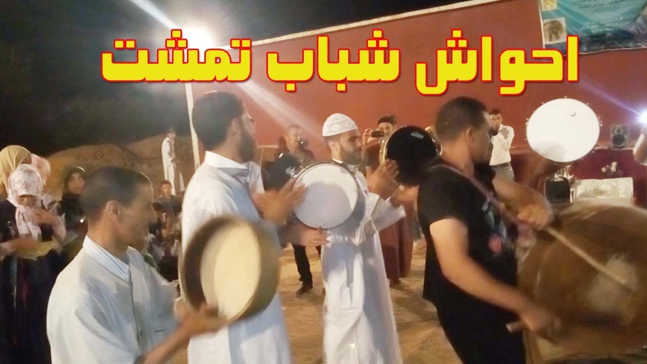 شاهد  احواش افرخان و تفرخين  تمشت زاكموزن تالوين