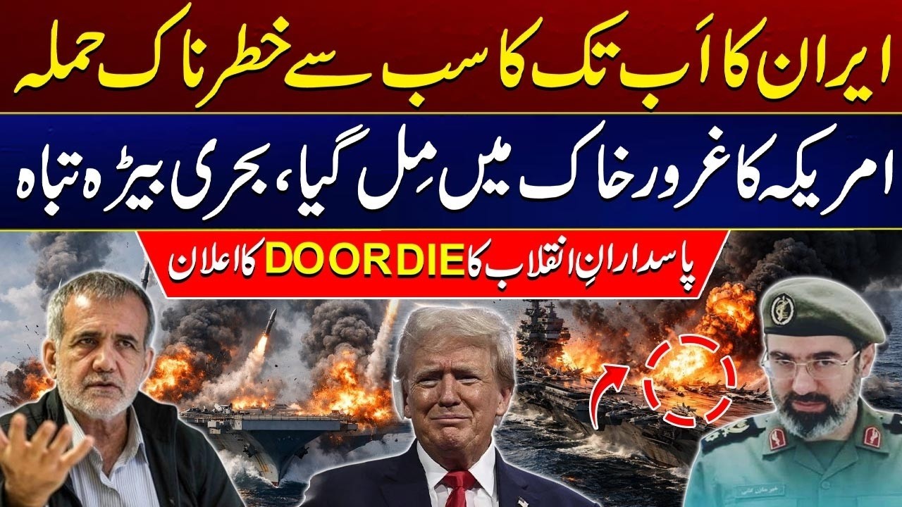 US–Israel & Iran War Updates - Iranian Missiles Hit And Destroy US Warship - Shocking Reveal