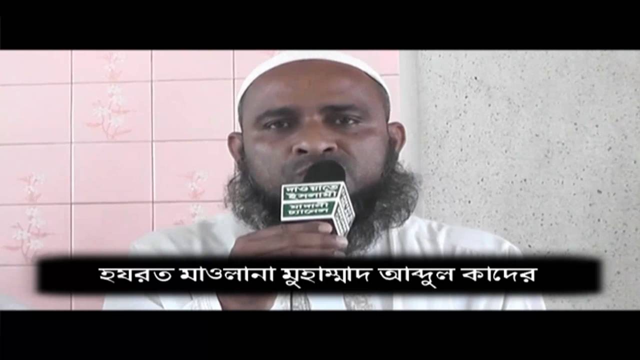Bangla Tassurat