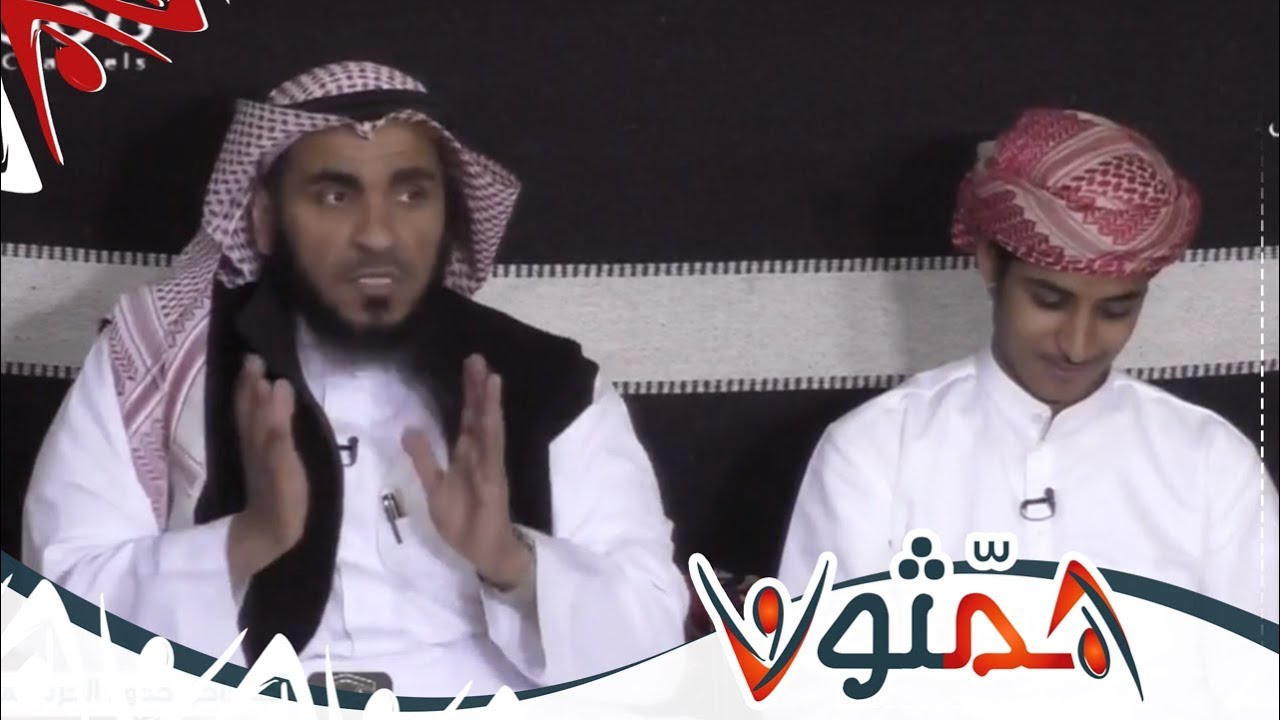 بيت الشعر مع نجوم المجد | #همثون49