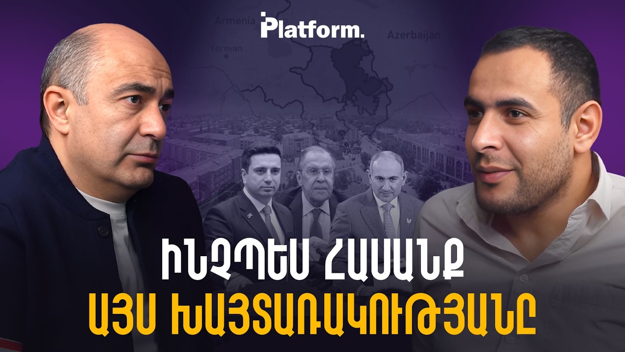 Փաշինյանը ԵՄ-ի ու Մոսկվայի արանքում, Արցախի էլիտան Բաքվի բանտում. ինչպես հասանք այս խայտառակությանը