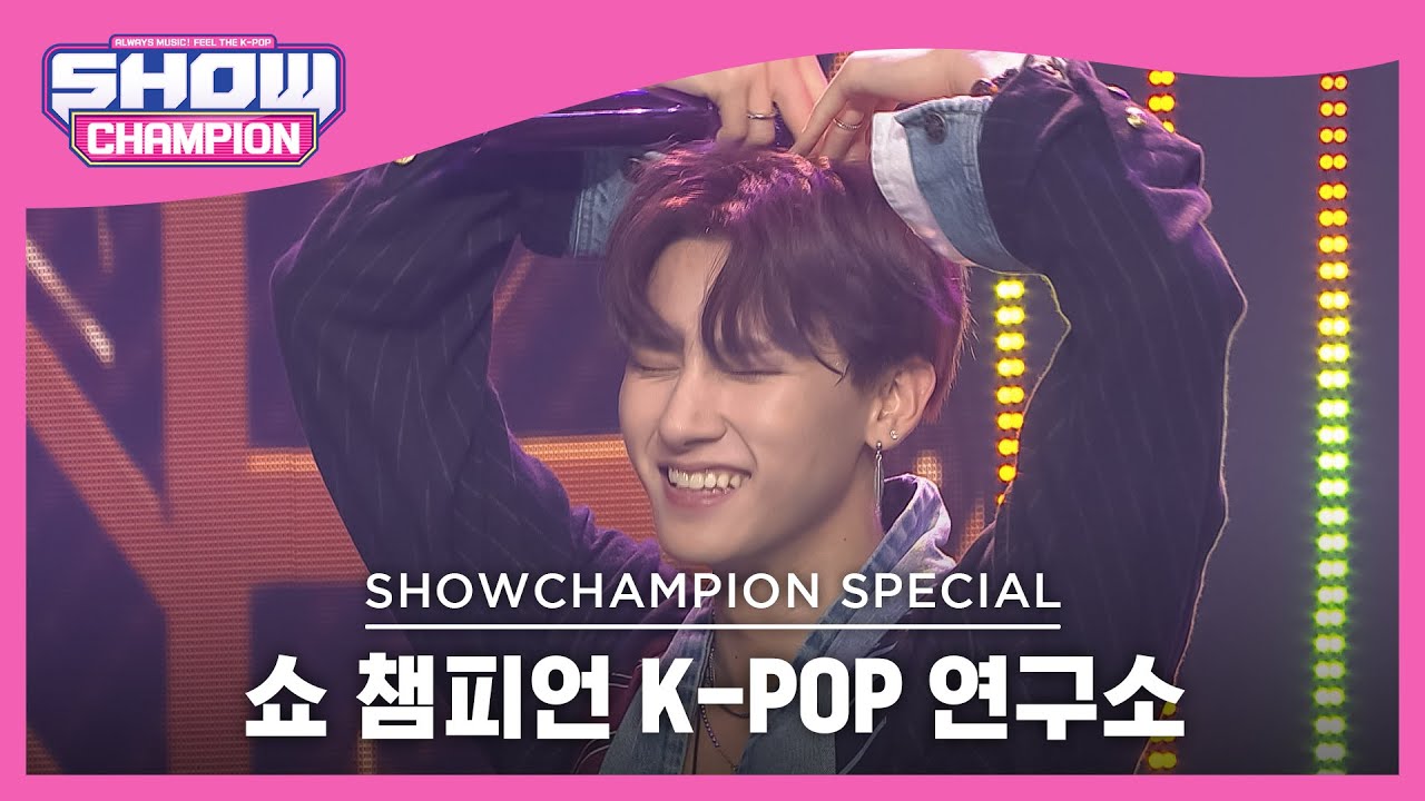 [쇼챔 K-POP 연구소] MONSTA X - FANTASIA (몬스타엑스 - 판타지아) (아이엠 엔딩 ver.) l Show Champion l EP.452