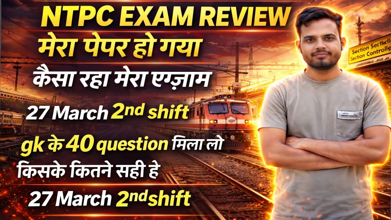 RRB NTPC मेरा exam हो गया . 27 March 2nd shift exam analysis #ntpc_exam #ntpcexamanalysis 