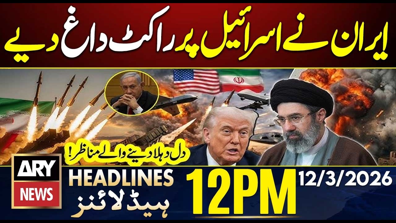 Iran Launches Rocket Attack on Israel || ARY News 12 PM Headlines | 12th March 2026