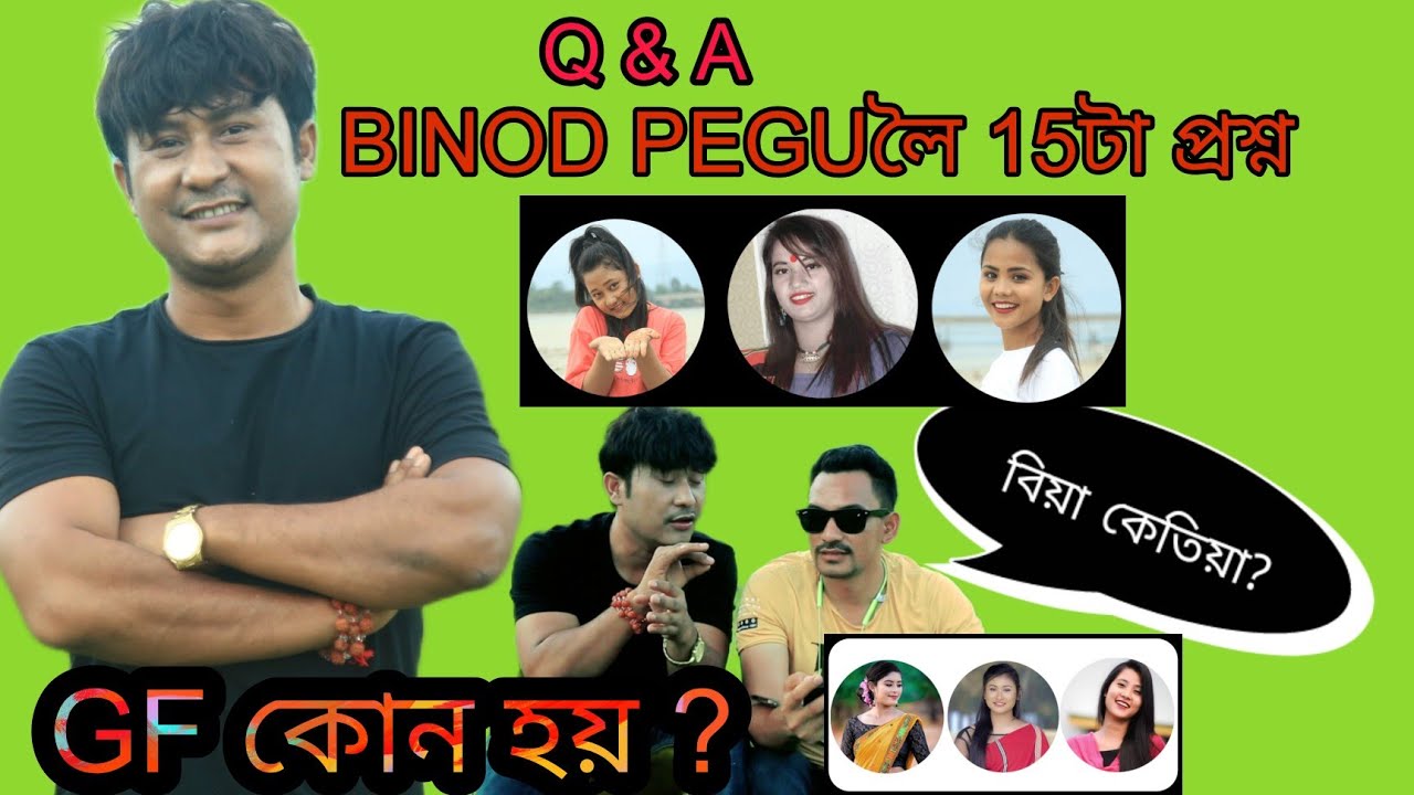 BINOD PEGUৰ বিয়া কেতিয়া,Q  & A With ACTOR BINOD PEGU