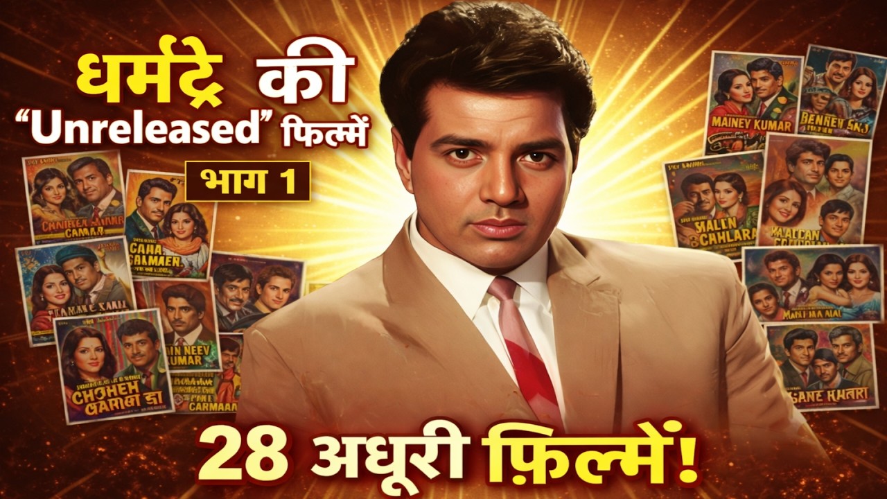 Dharmendra & Amitabh’s Unreleased Film? | Bollywood’s Biggest What If Stories