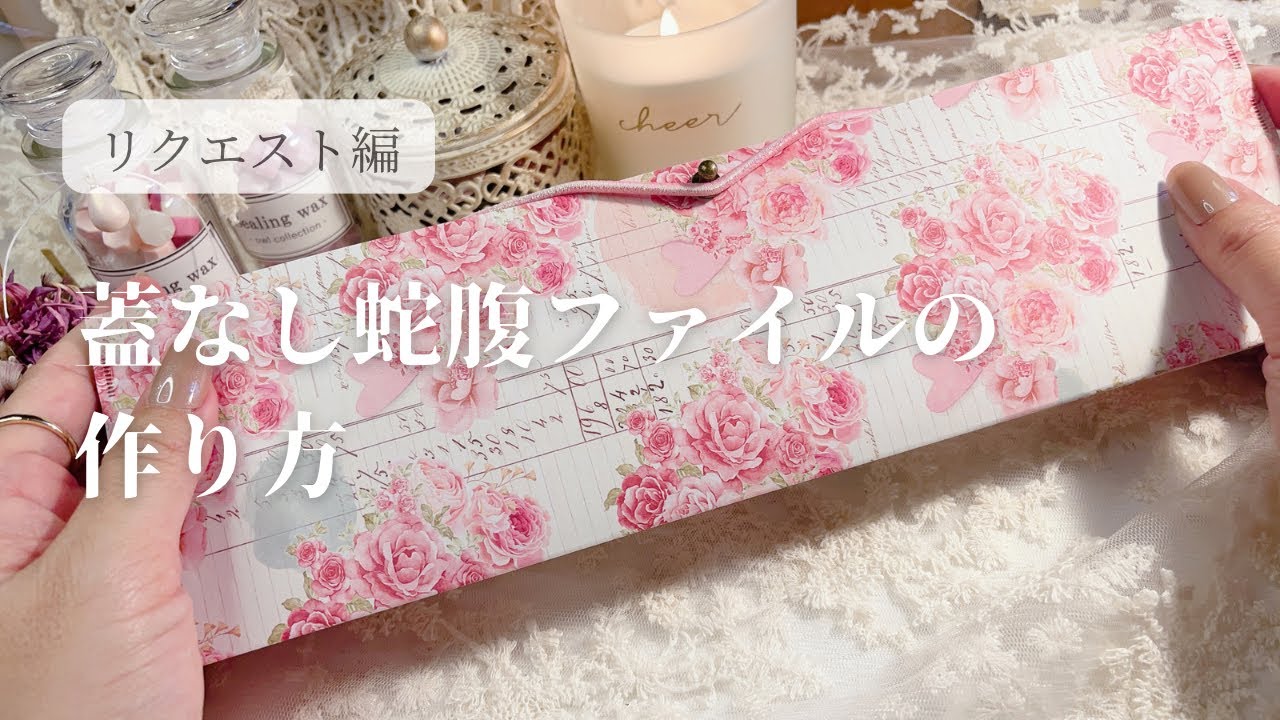 【ASMR】超便利！蓋なしマステファイルの作り方 | relaxing sounds