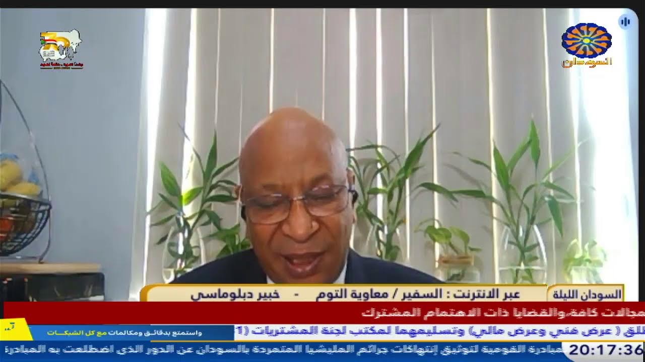 السودان الليلة 29-1-2026