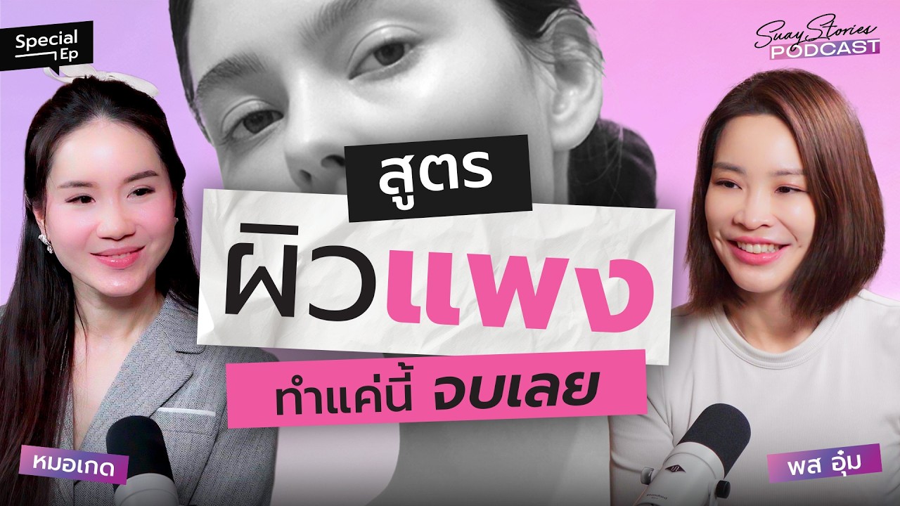 เคล็ดลับ 