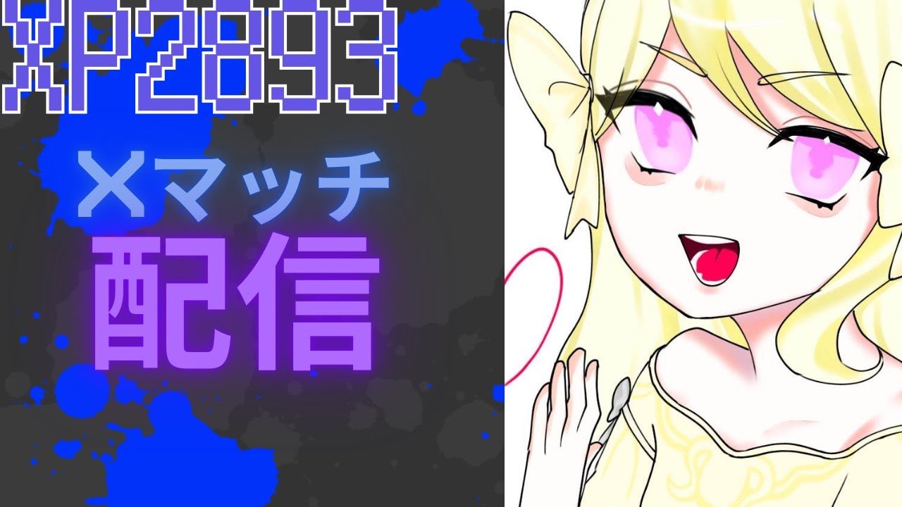 エリア配信！2570～