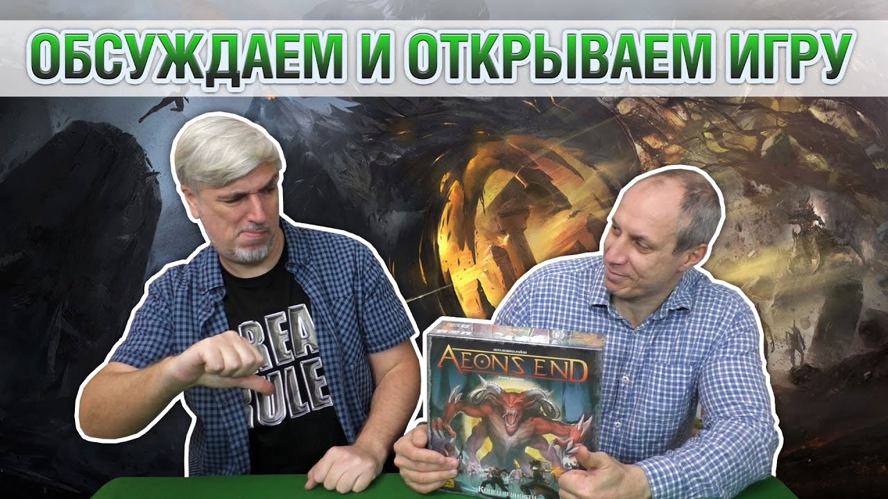 Знакомство с настольной игрой 