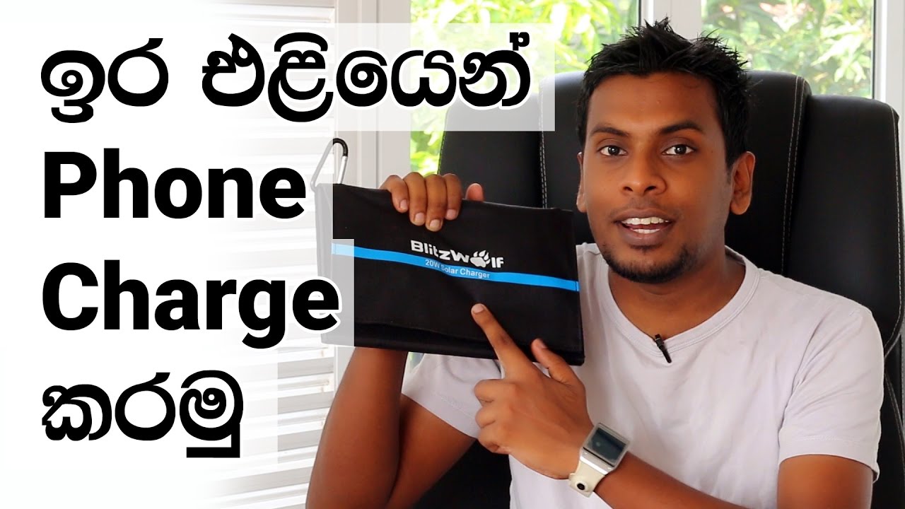 Solar Power Charger for any Phone and Camera Review in Sinhala