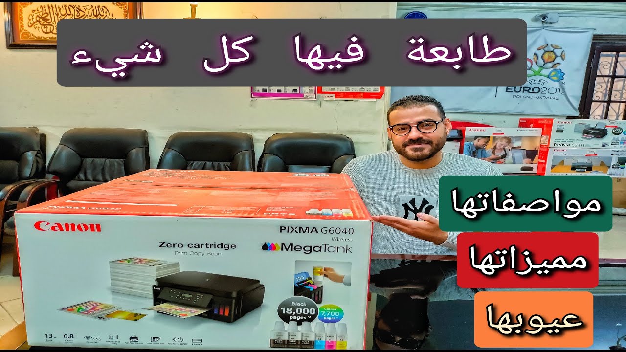 Принтер со всеми необходимыми функциями | Лучший принтер 2022 года | Canon Pixma G6040